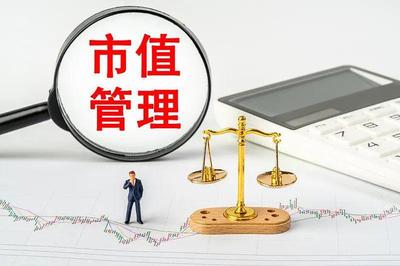 市值管理納入負(fù)責(zé)人考核！上市汽車央企資本管理誰更值得投資者關(guān)注？